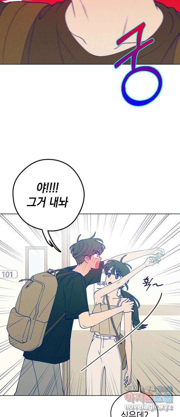 청춘일지 51화 8
