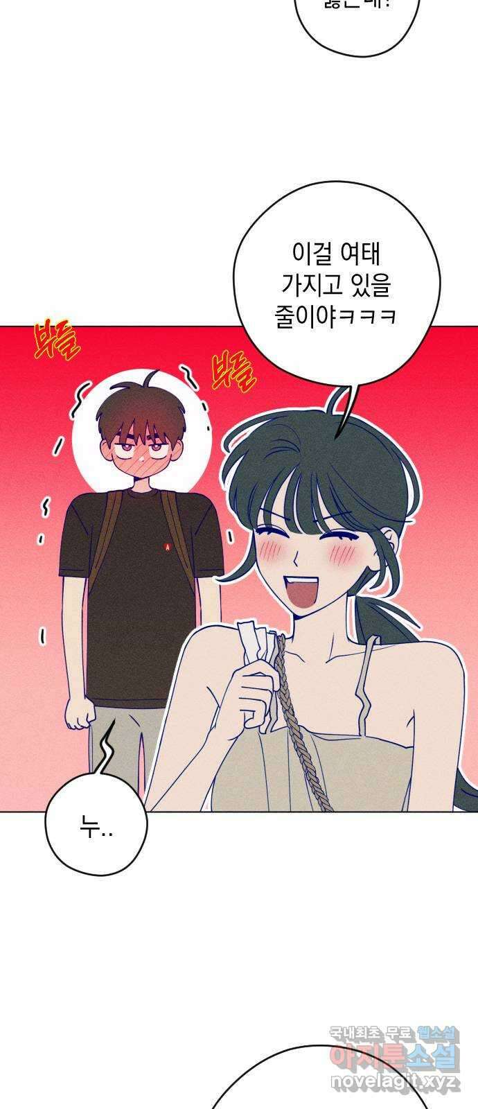 청춘일지 51화 9