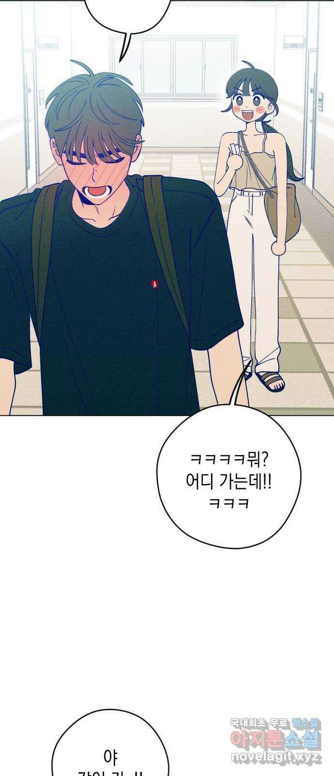 청춘일지 51화 11