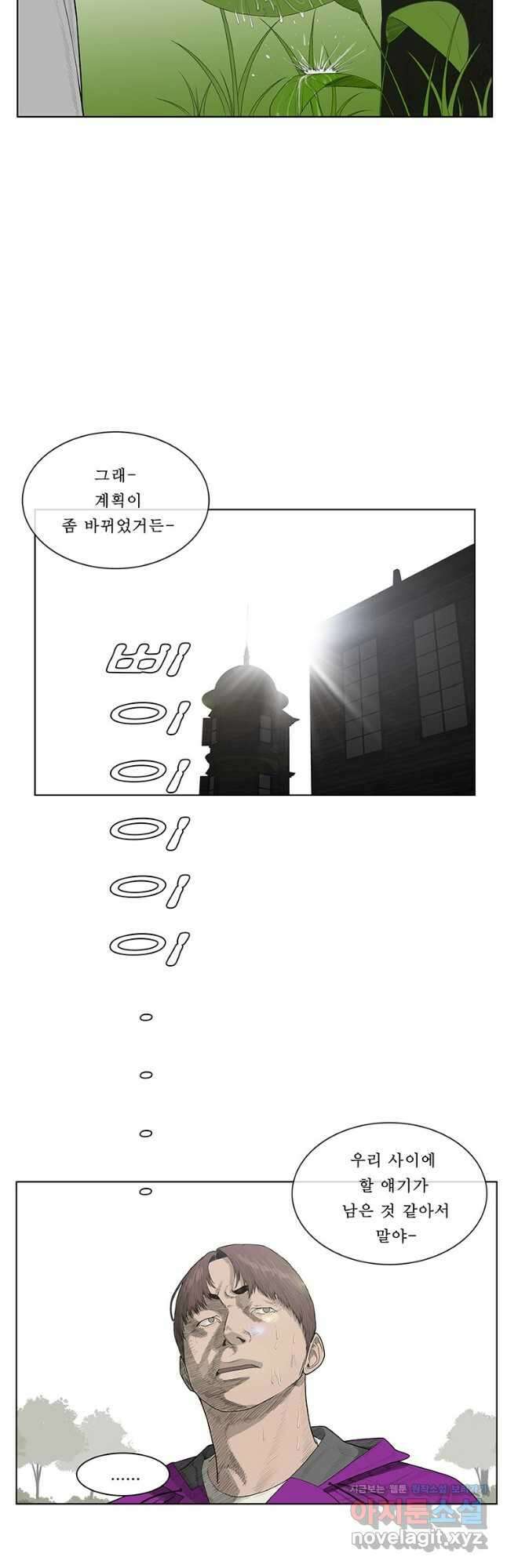 들쥐 PART 2. 65화 웜홀 2