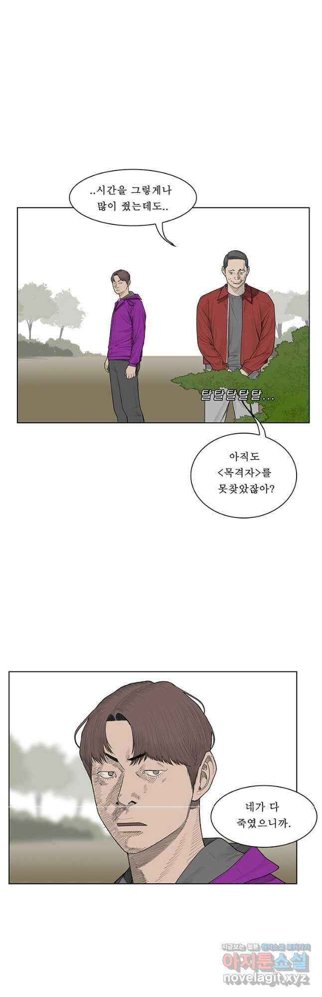 들쥐 PART 2. 65화 웜홀 3