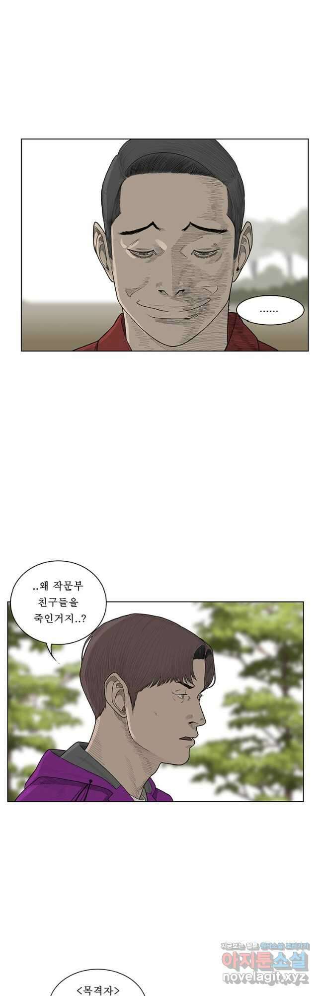 들쥐 PART 2. 65화 웜홀 4