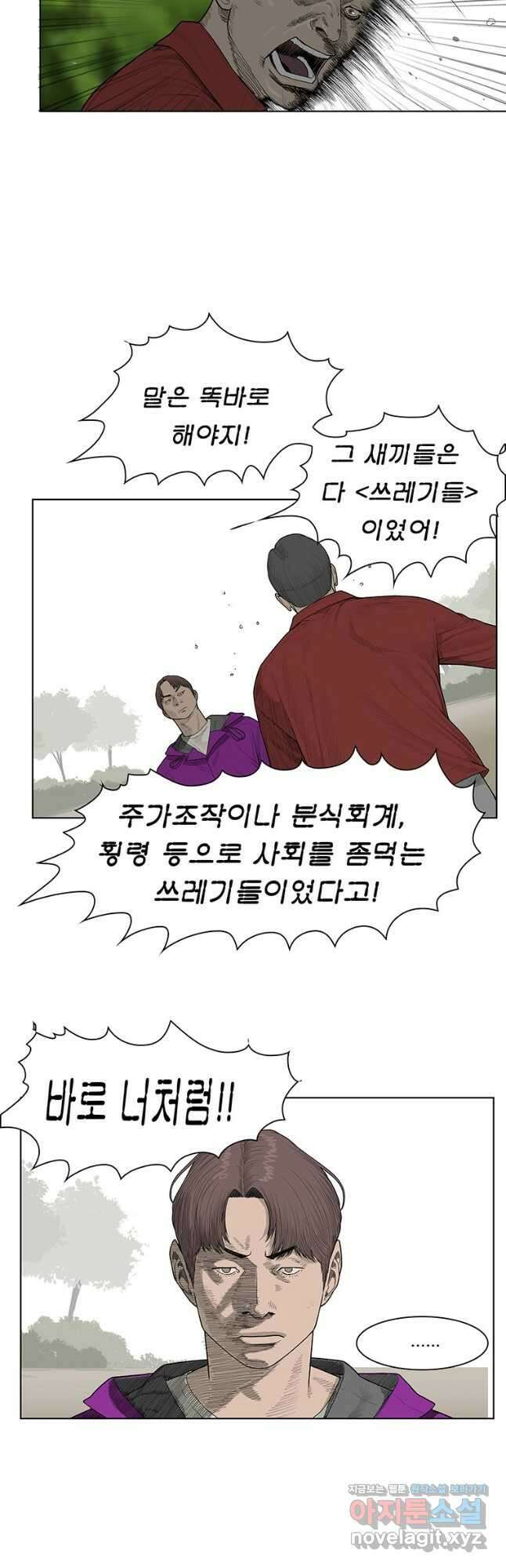 들쥐 PART 2. 65화 웜홀 6