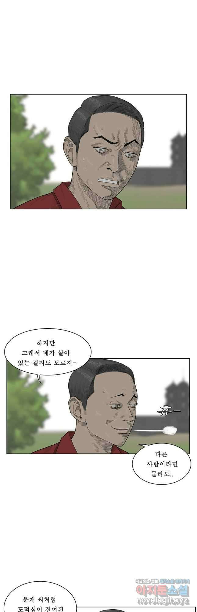 들쥐 PART 2. 65화 웜홀 7