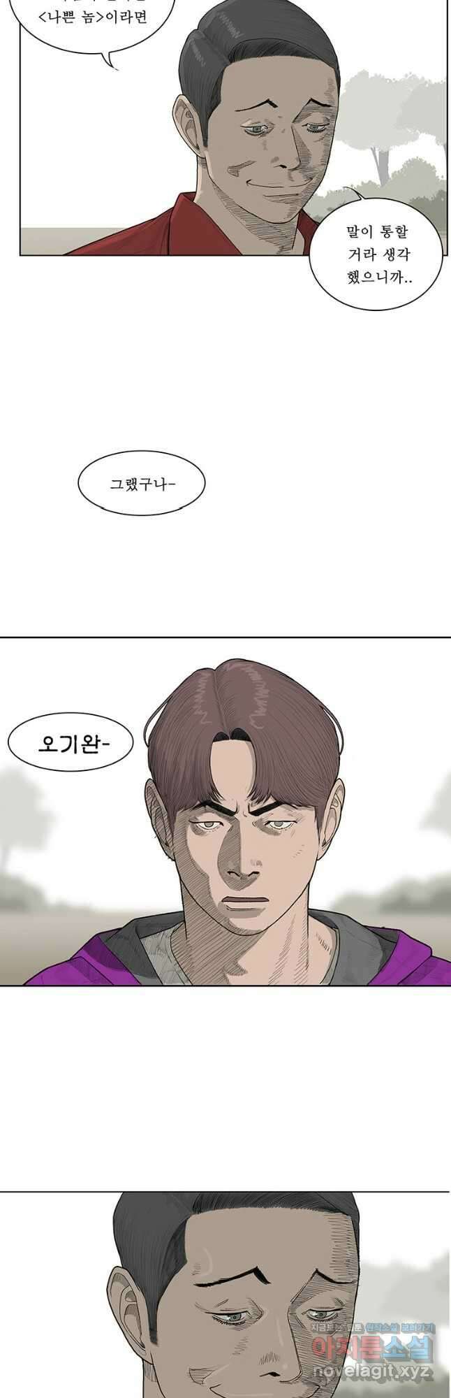 들쥐 PART 2. 65화 웜홀 8