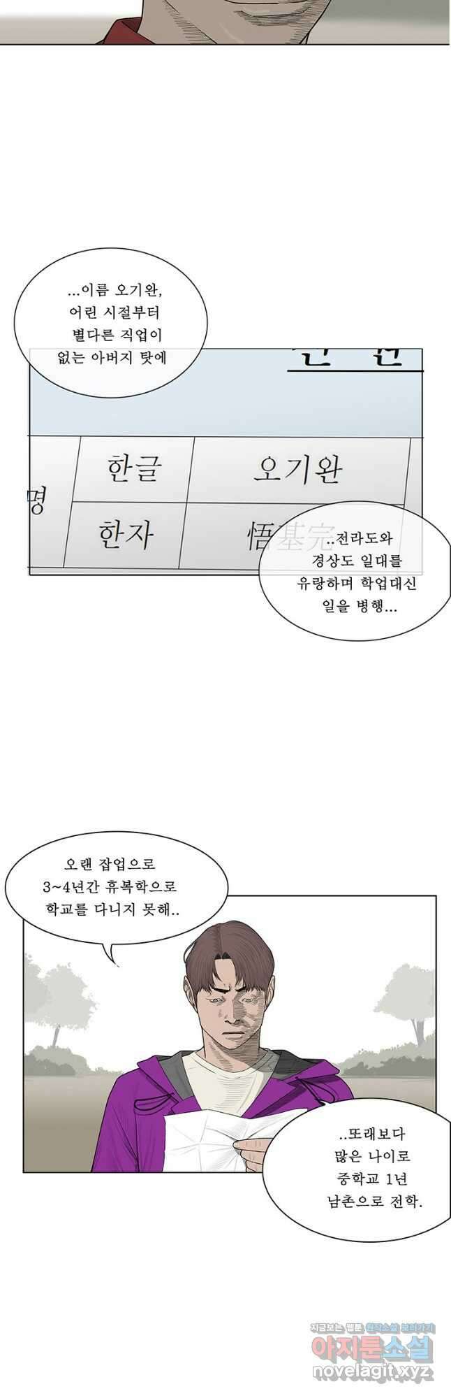 들쥐 PART 2. 65화 웜홀 9