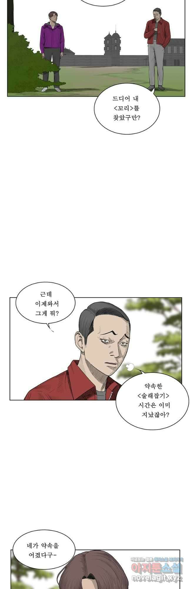 들쥐 PART 2. 65화 웜홀 11