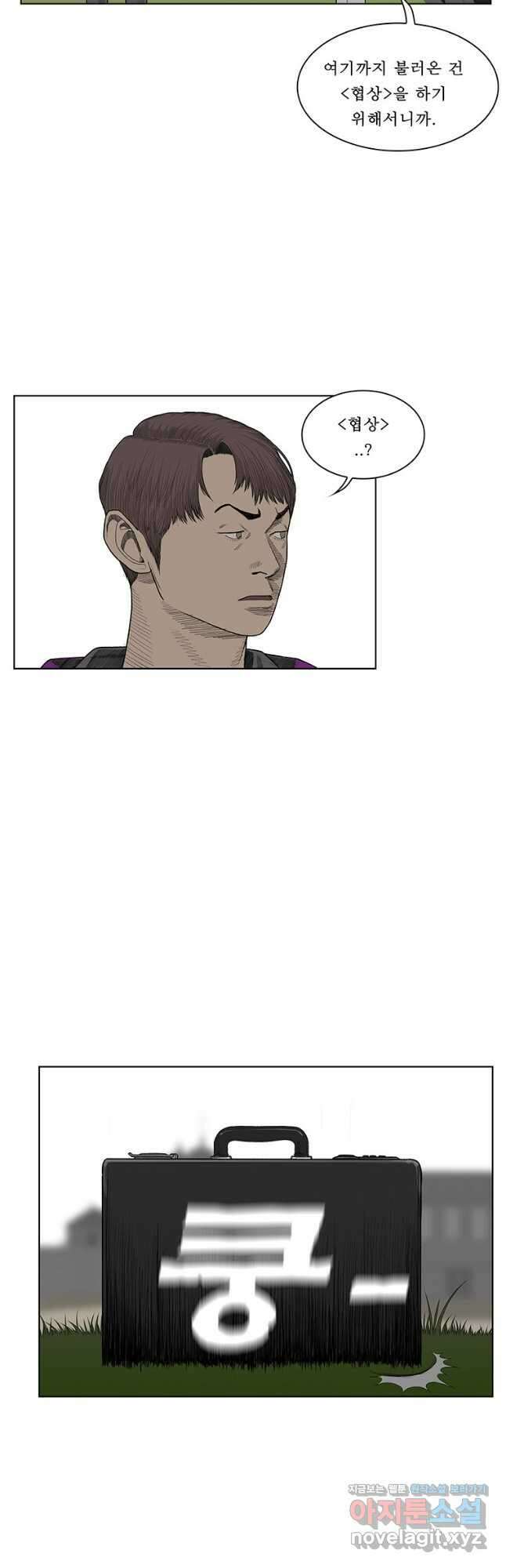들쥐 PART 2. 65화 웜홀 13