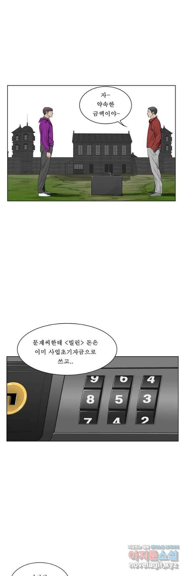 들쥐 PART 2. 65화 웜홀 14