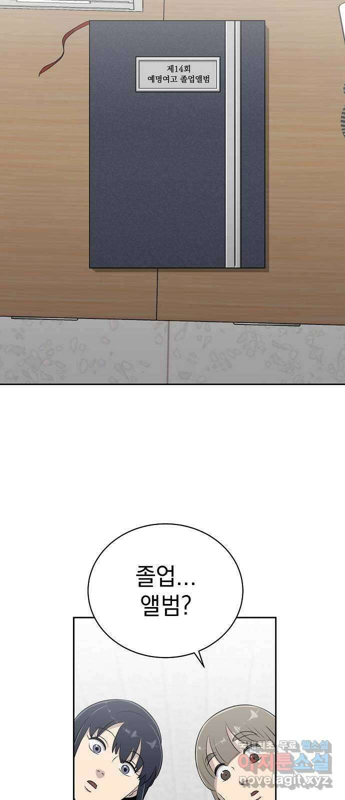 예명여고 14화 졸업앨범(1) 10