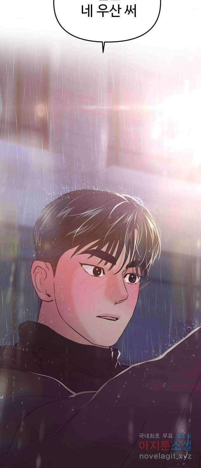 대충 캠퍼스로맨스임 51화 5