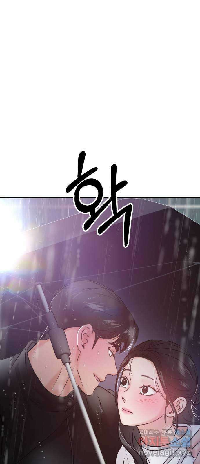 대충 캠퍼스로맨스임 51화 11