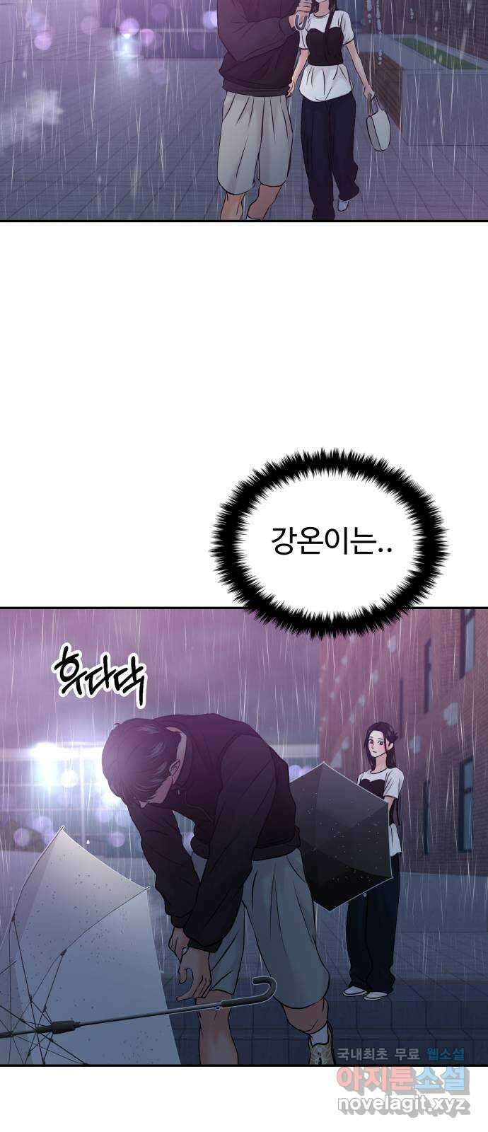대충 캠퍼스로맨스임 51화 13