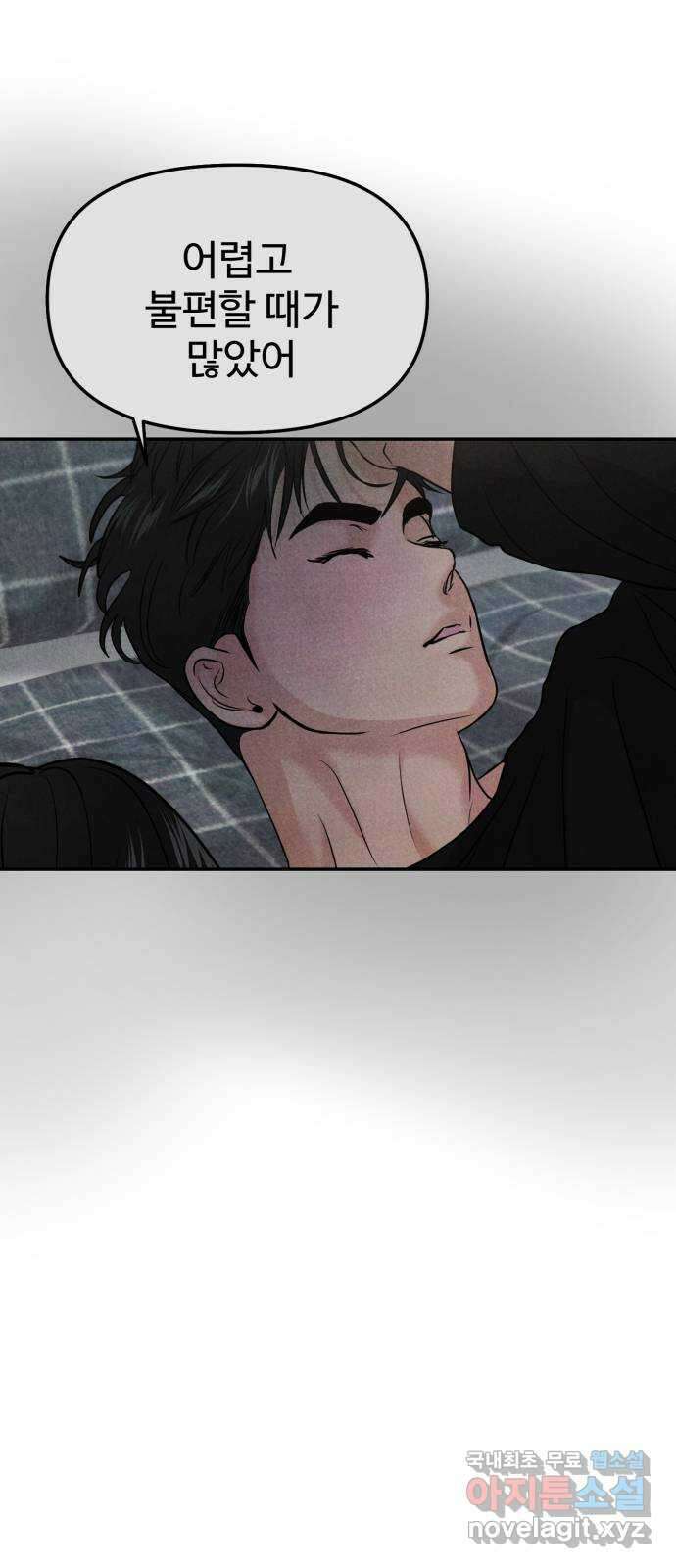 대충 캠퍼스로맨스임 51화 24