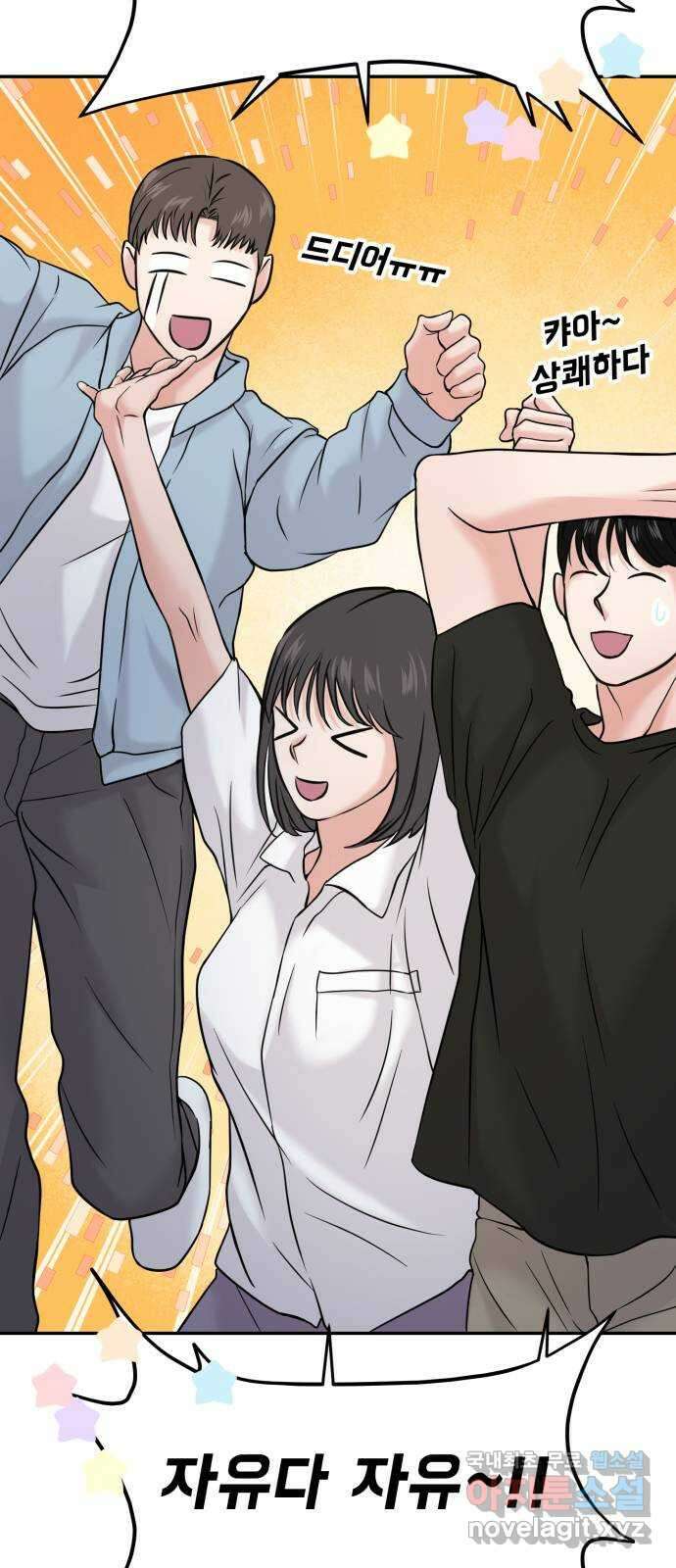 대충 캠퍼스로맨스임 51화 36