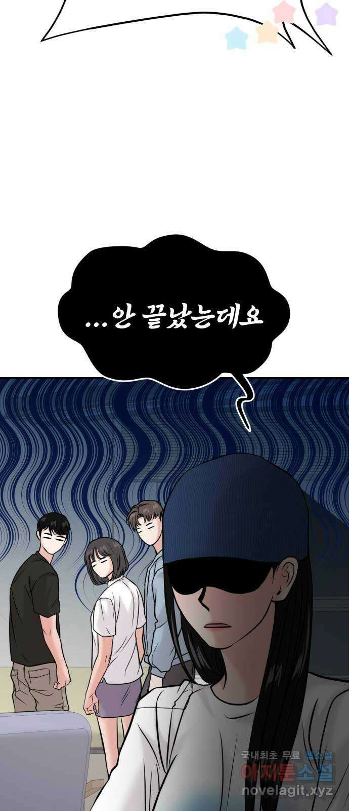 대충 캠퍼스로맨스임 51화 37