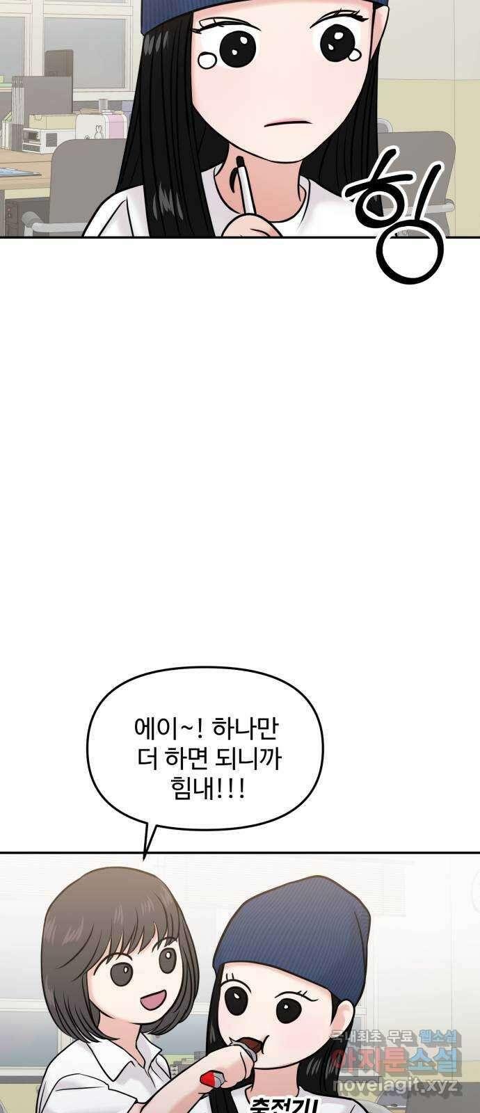 대충 캠퍼스로맨스임 51화 39