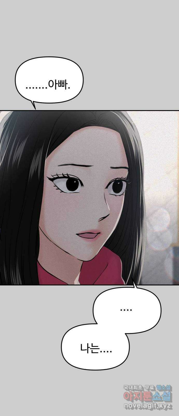 대충 캠퍼스로맨스임 51화 51