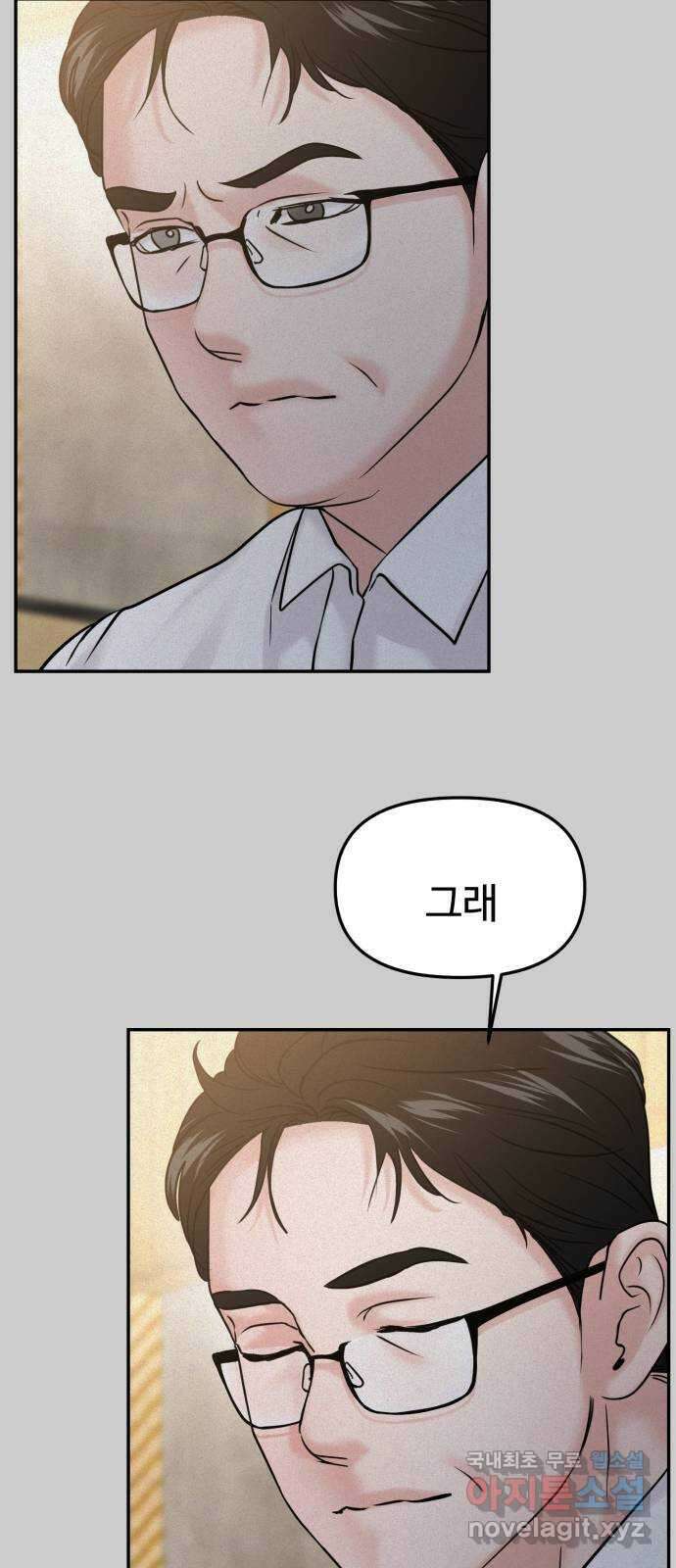 대충 캠퍼스로맨스임 51화 55