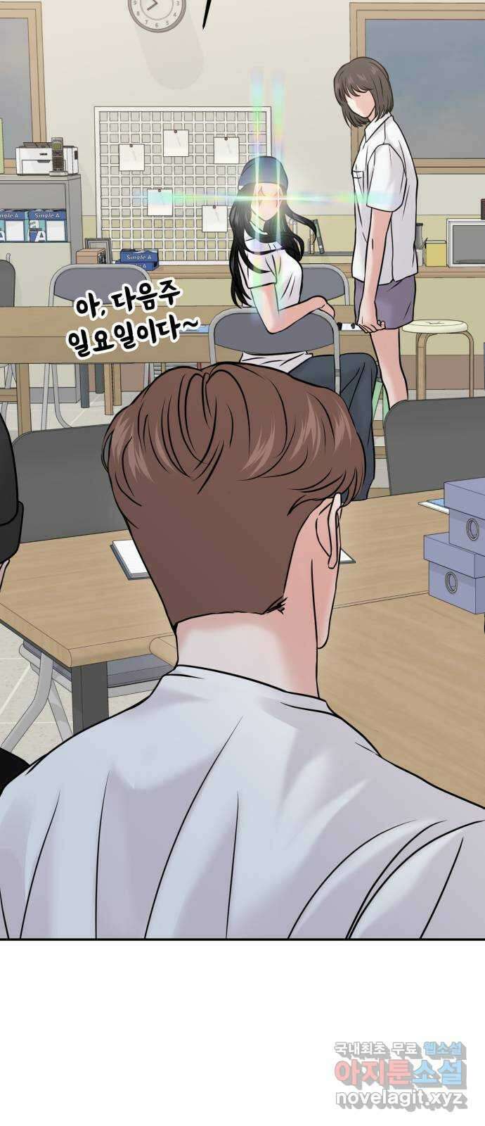대충 캠퍼스로맨스임 51화 60