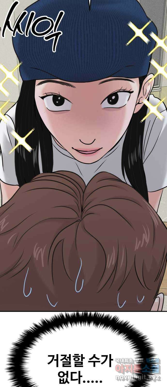 대충 캠퍼스로맨스임 51화 65