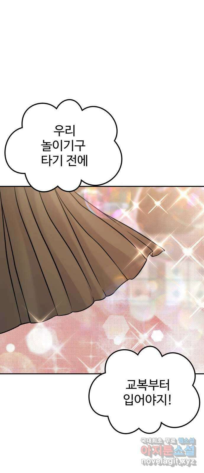 대충 캠퍼스로맨스임 51화 72