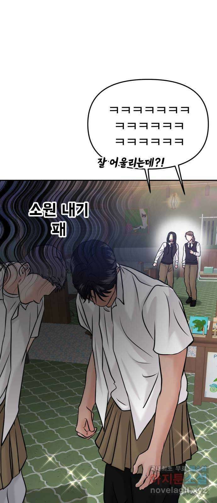 대충 캠퍼스로맨스임 51화 73