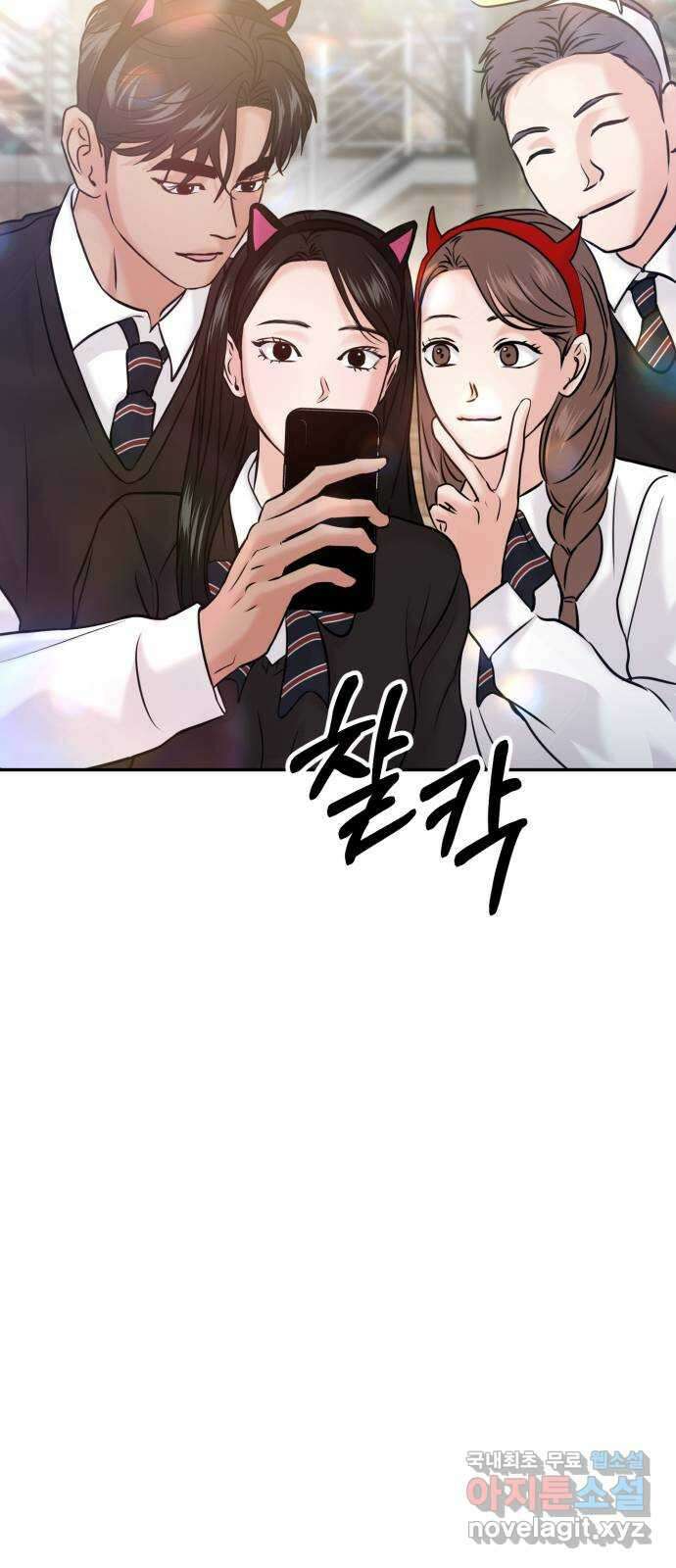대충 캠퍼스로맨스임 51화 75