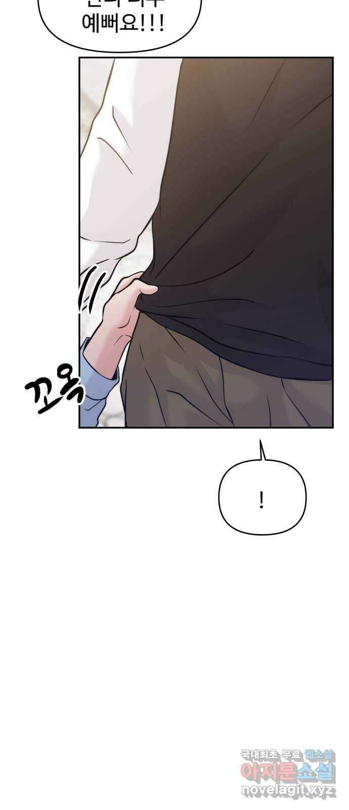 대충 캠퍼스로맨스임 51화 89