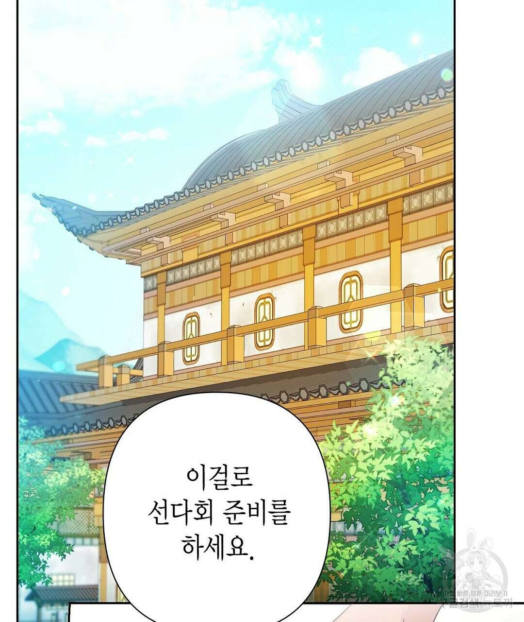 교랑의경 50화 시즌1 최종화 5