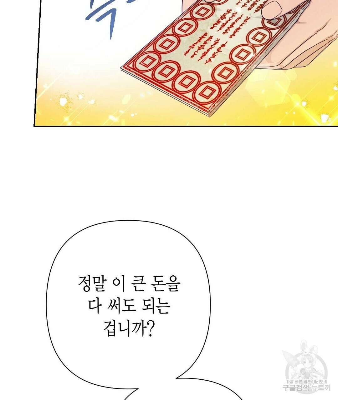 교랑의경 50화 시즌1 최종화 7
