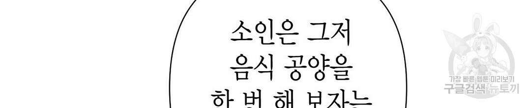 교랑의경 50화 시즌1 최종화 8
