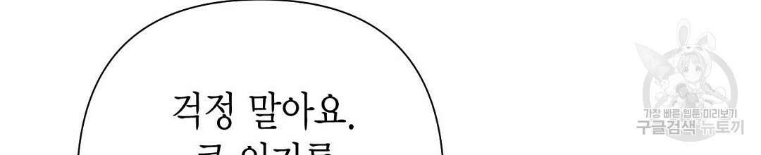 교랑의경 50화 시즌1 최종화 12