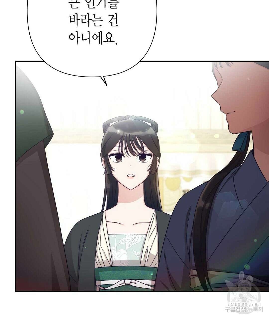 교랑의경 50화 시즌1 최종화 13