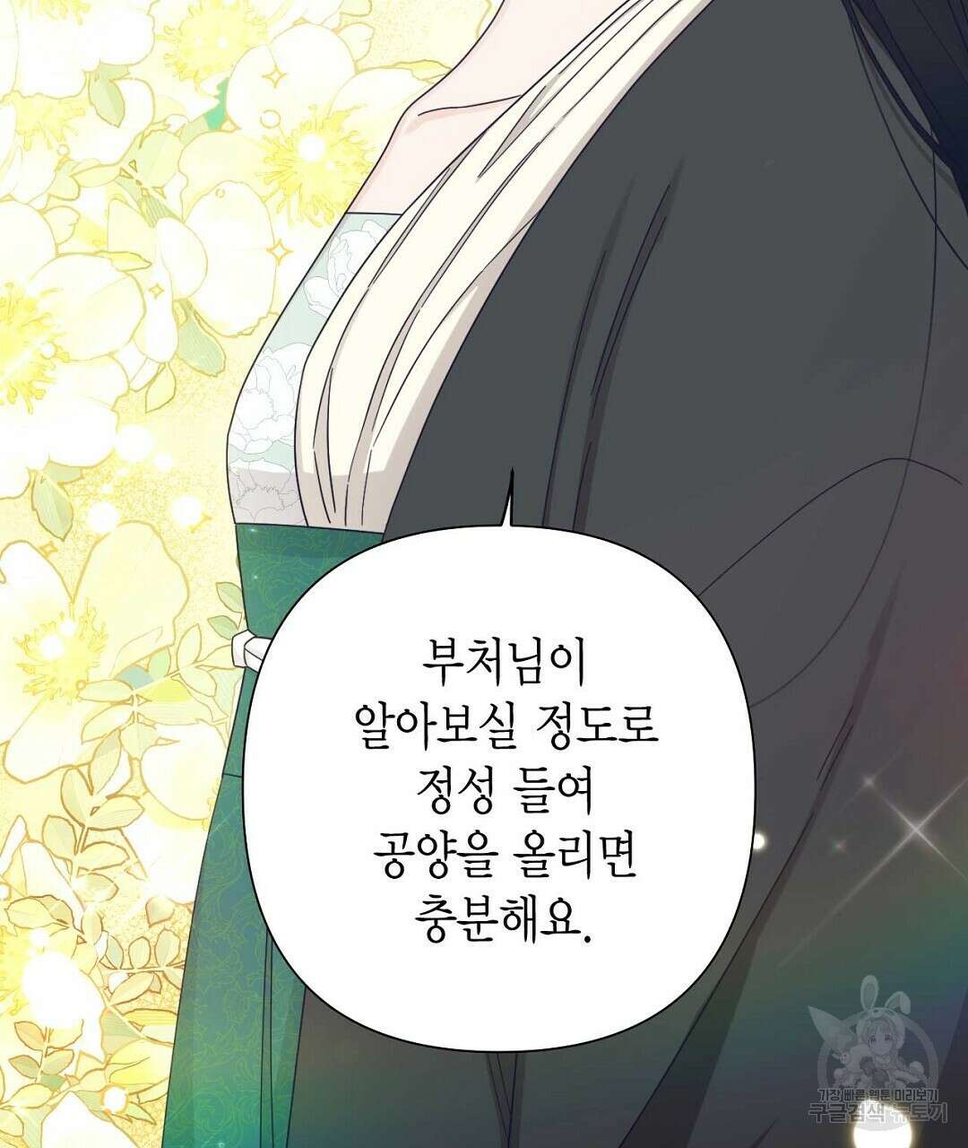 교랑의경 50화 시즌1 최종화 17