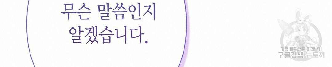교랑의경 50화 시즌1 최종화 20