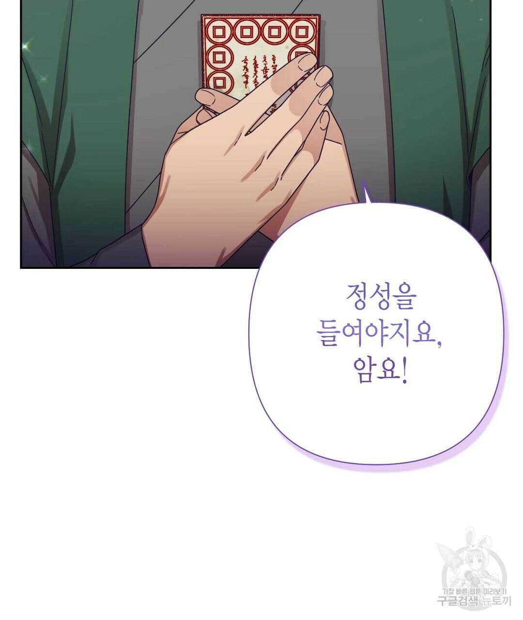 교랑의경 50화 시즌1 최종화 23