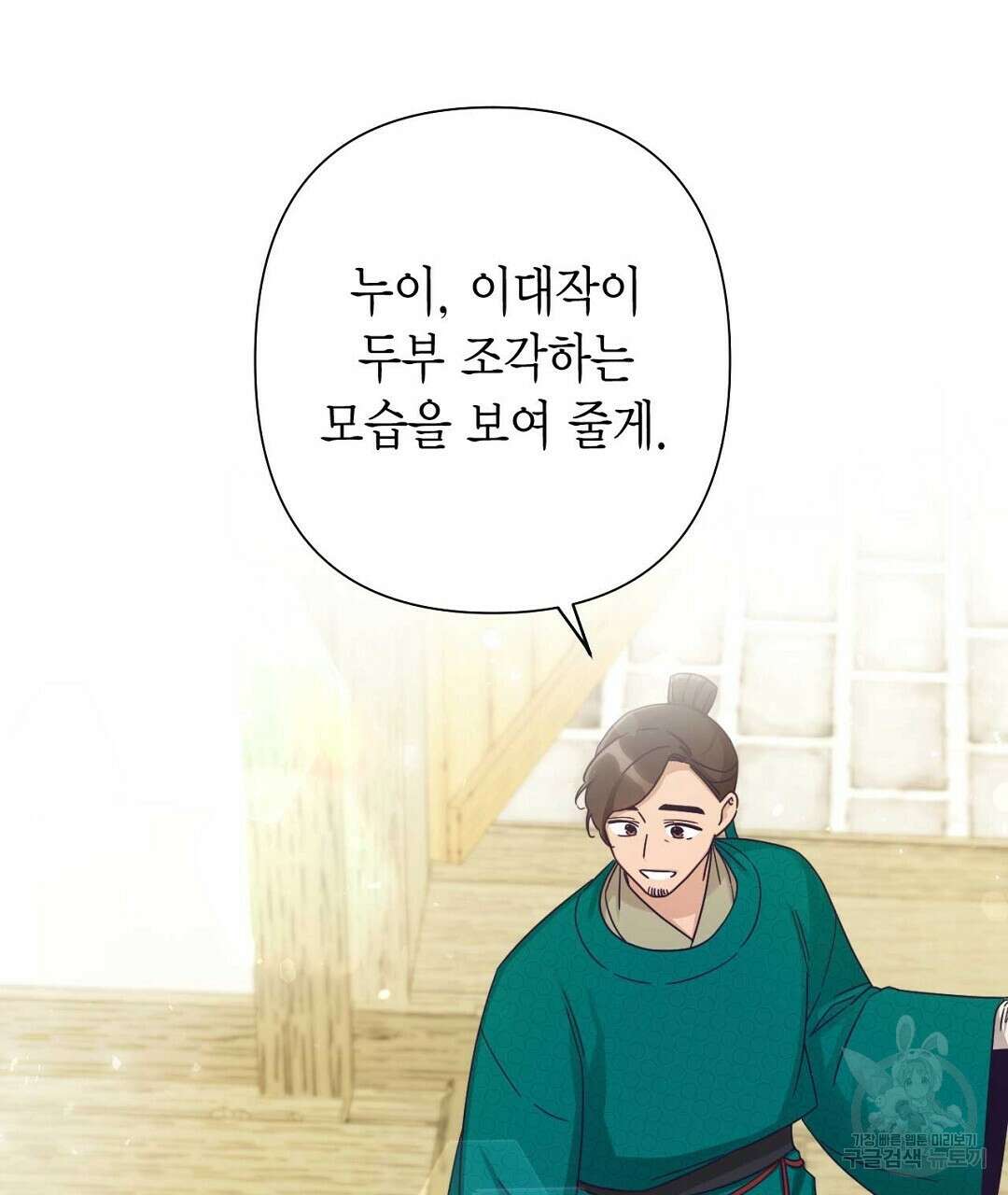 교랑의경 50화 시즌1 최종화 25