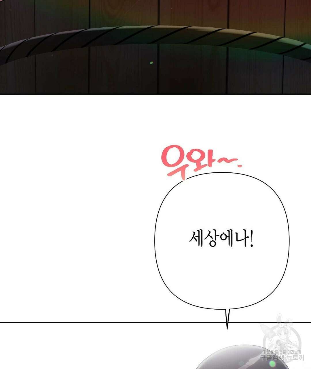 교랑의경 50화 시즌1 최종화 35