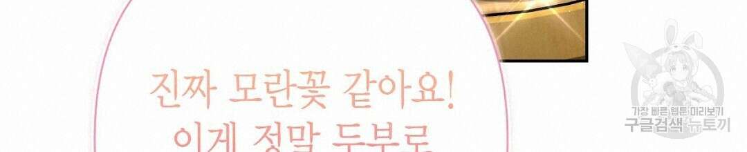 교랑의경 50화 시즌1 최종화 40
