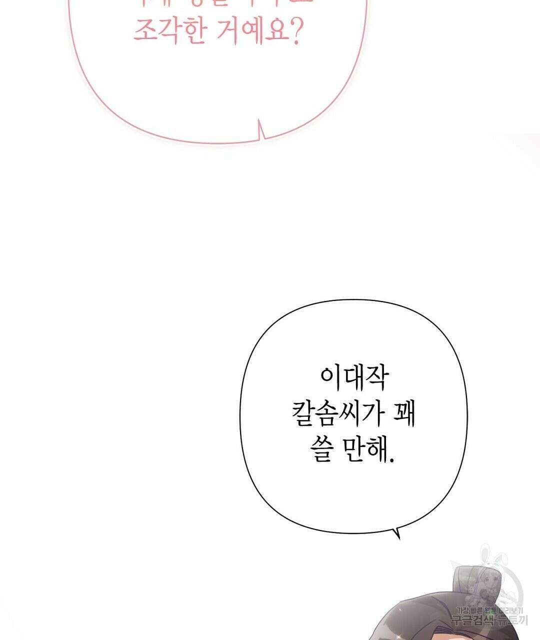 교랑의경 50화 시즌1 최종화 41