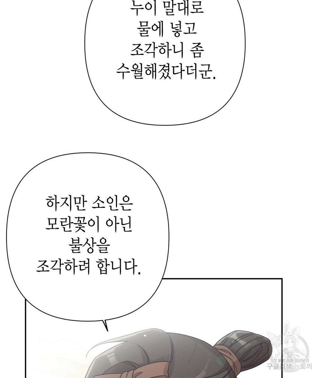 교랑의경 50화 시즌1 최종화 45