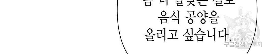 교랑의경 50화 시즌1 최종화 48