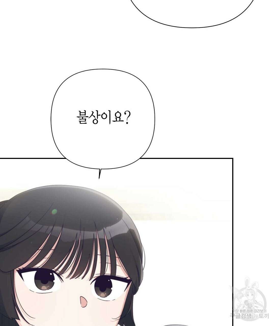교랑의경 50화 시즌1 최종화 49