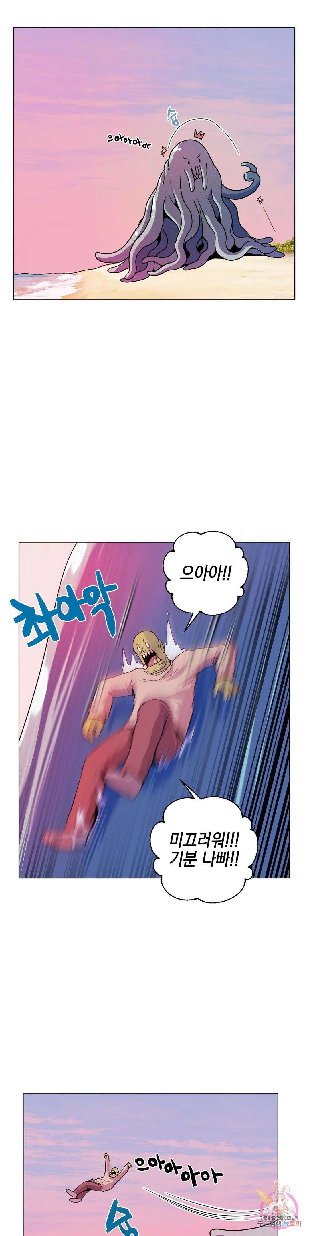 오크의 포로가 된 엘프 여사령관 122화 6