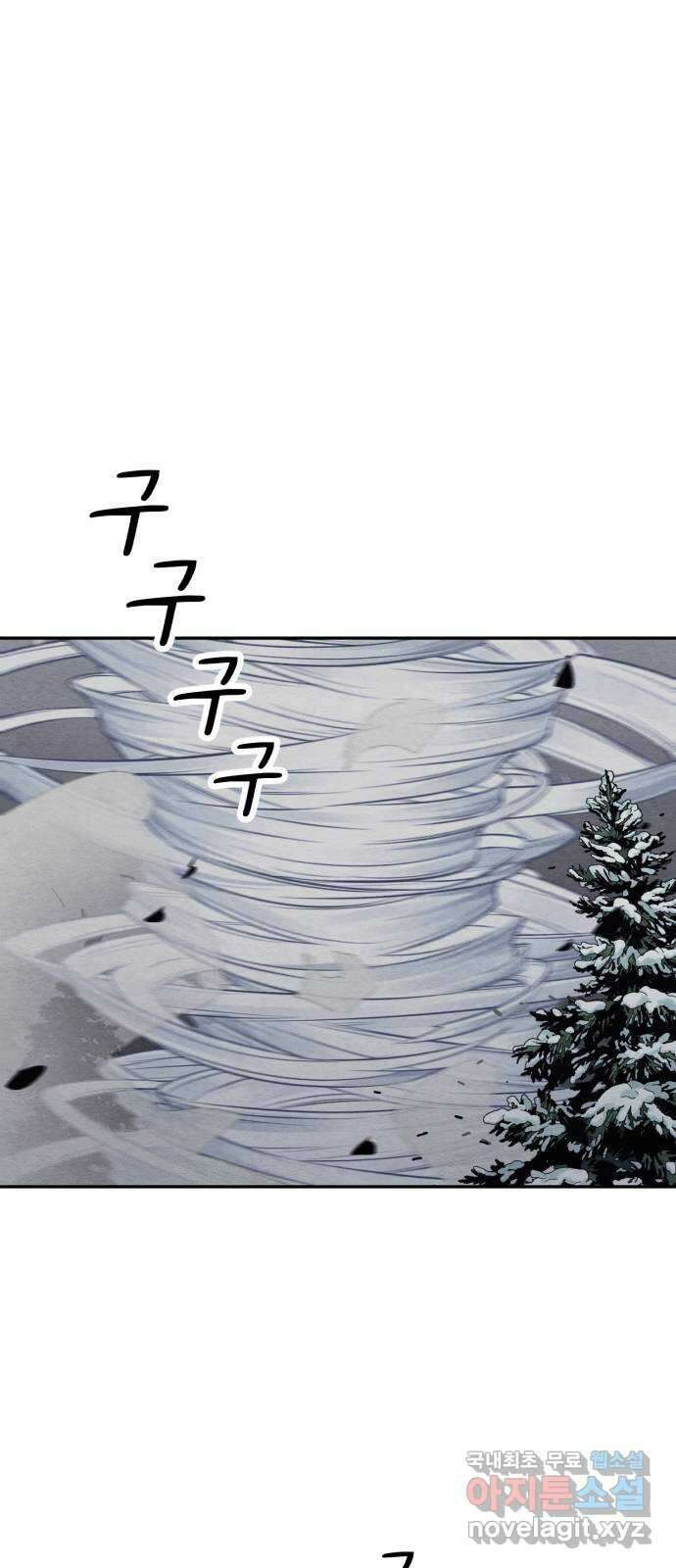 겨울특강 37화 1