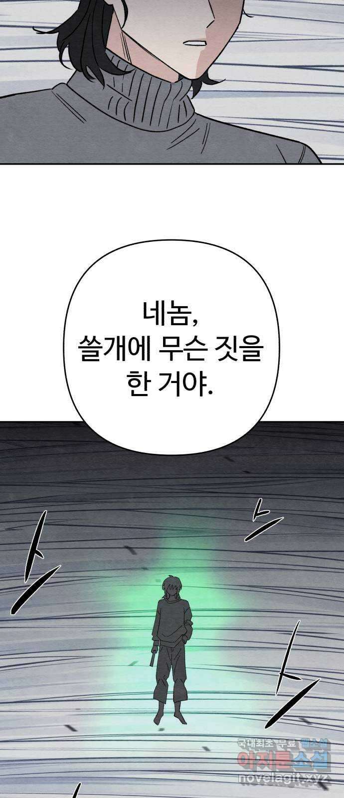 겨울특강 37화 3