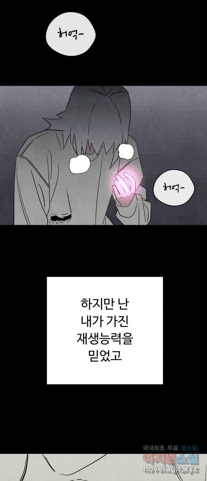 겨울특강 37화 6