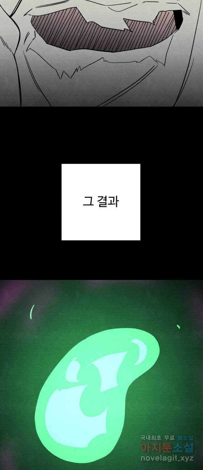 겨울특강 37화 7