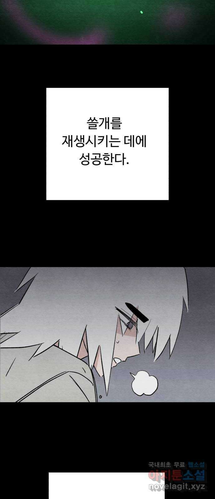 겨울특강 37화 8